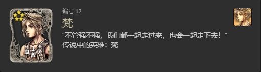 ff14梵幻卡怎么获得