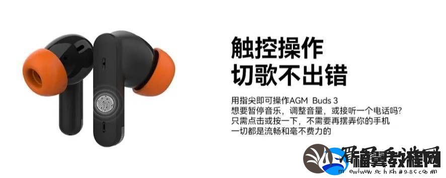 AGMBuds3新品来袭