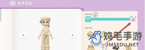 心动小镇套装图鉴奖励怎么领取