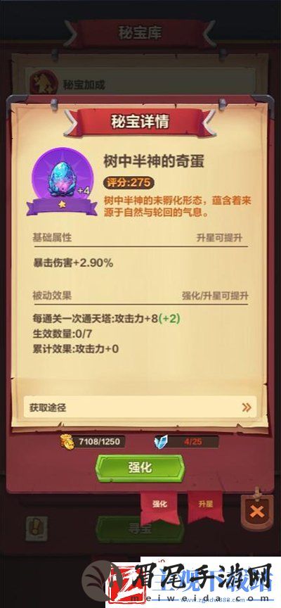 无主王座小游戏秘宝系统和限时活动今日上线！