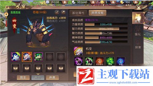 轩辕传奇手游灵宠获取途径介绍