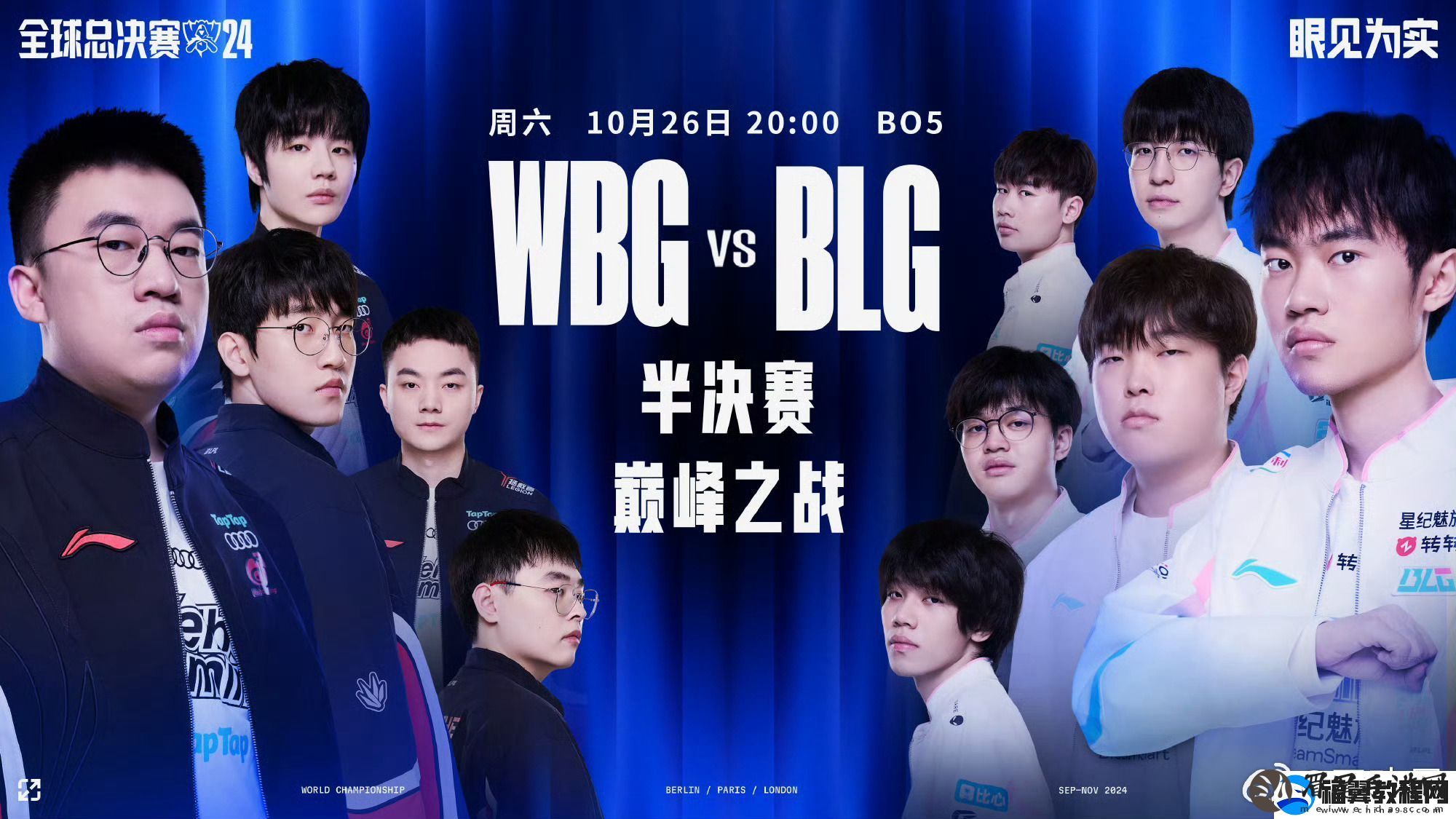 媒体人预测半决赛BLG31WBG
