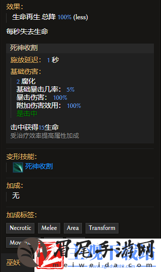 最后纪元巫妖技能死神形态有什么特点