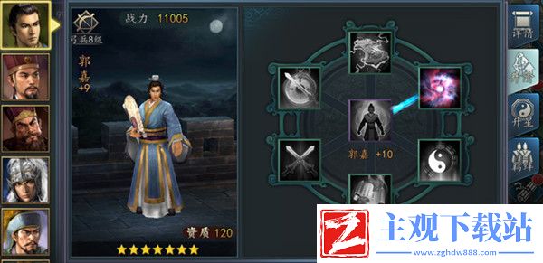 三国志2017养成系统体验