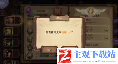 元素方尖如何重置角色进阶