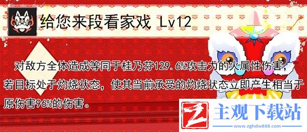 崩坏星穹铁道桂乃芬全面培养攻略