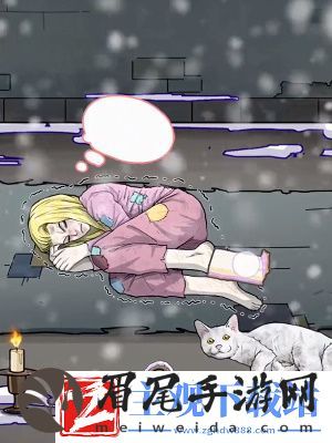 隐秘的档案卖火柴的小女孩怎么过-隐秘的档案卖火柴的小女孩过关方法