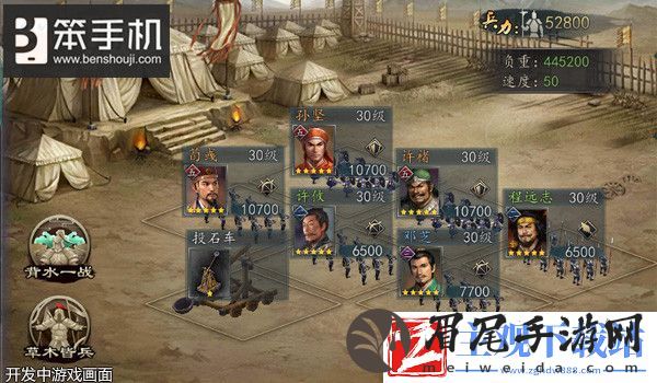 三国志2017新手攻略之军械所系统