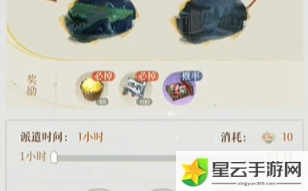 代号鸢据点派遣攻略一览