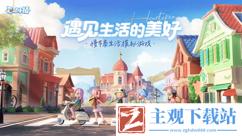 心动小镇怎么烹饪赚钱