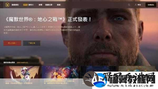 魔兽世界数据火爆