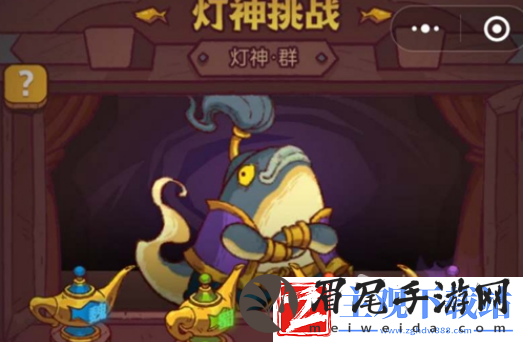 咸鱼之王灯神挑战全关卡奖励大全