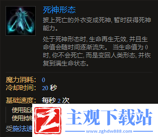 最后纪元巫妖技能死神形态有什么特点