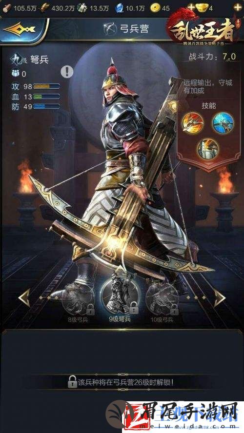 乱世王者兵营信息分析及兵种属性介绍