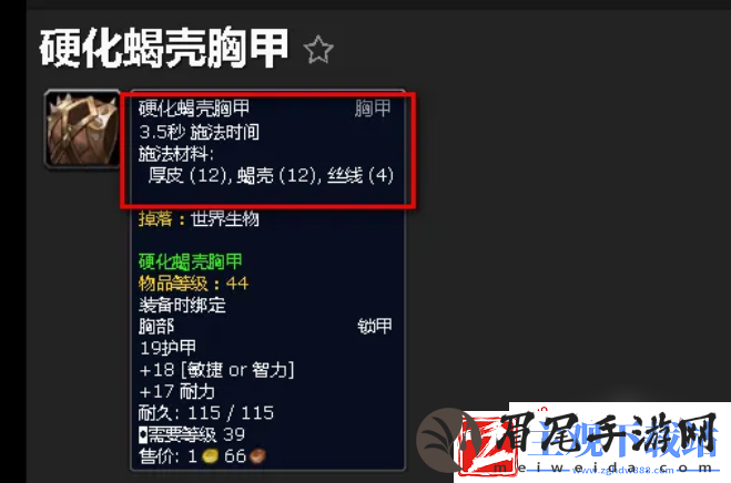 魔兽世界怀旧服龙鳞制皮任务怎么做