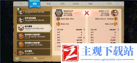 万国觉醒威廉华莱士强不强