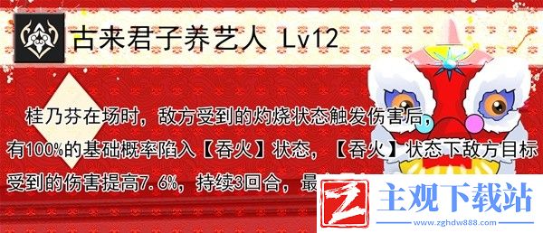崩坏星穹铁道桂乃芬全面培养攻略