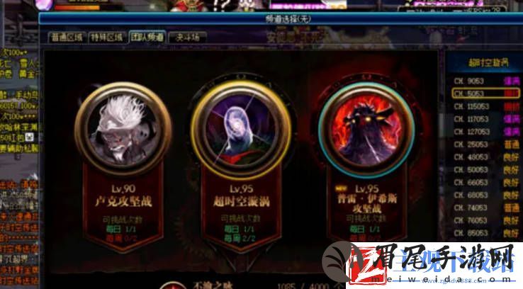 地下城与勇士