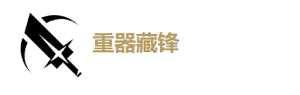 鸣潮桃祈怎么样鸣潮桃祈培养攻略鸣潮桃祈声骸推荐