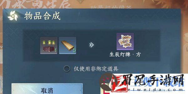 逆水寒手游方承意生辰礼活动第二日怎么做