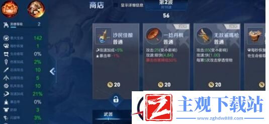 王者荣耀机关百炼1