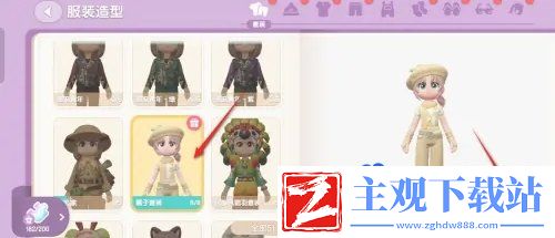 心动小镇套装图鉴奖励怎么领取