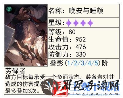 崩坏星穹铁道桂乃芬全面培养攻略