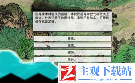 刀剑江湖路场景内物品可以互动吗