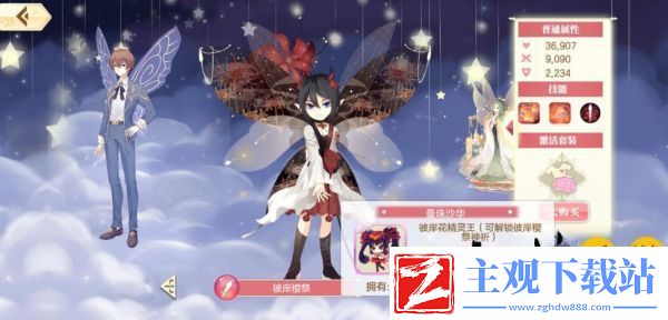 小花仙手游和页游互通吗-小花仙手游和页游互通吗-手游与页游数据是否同步