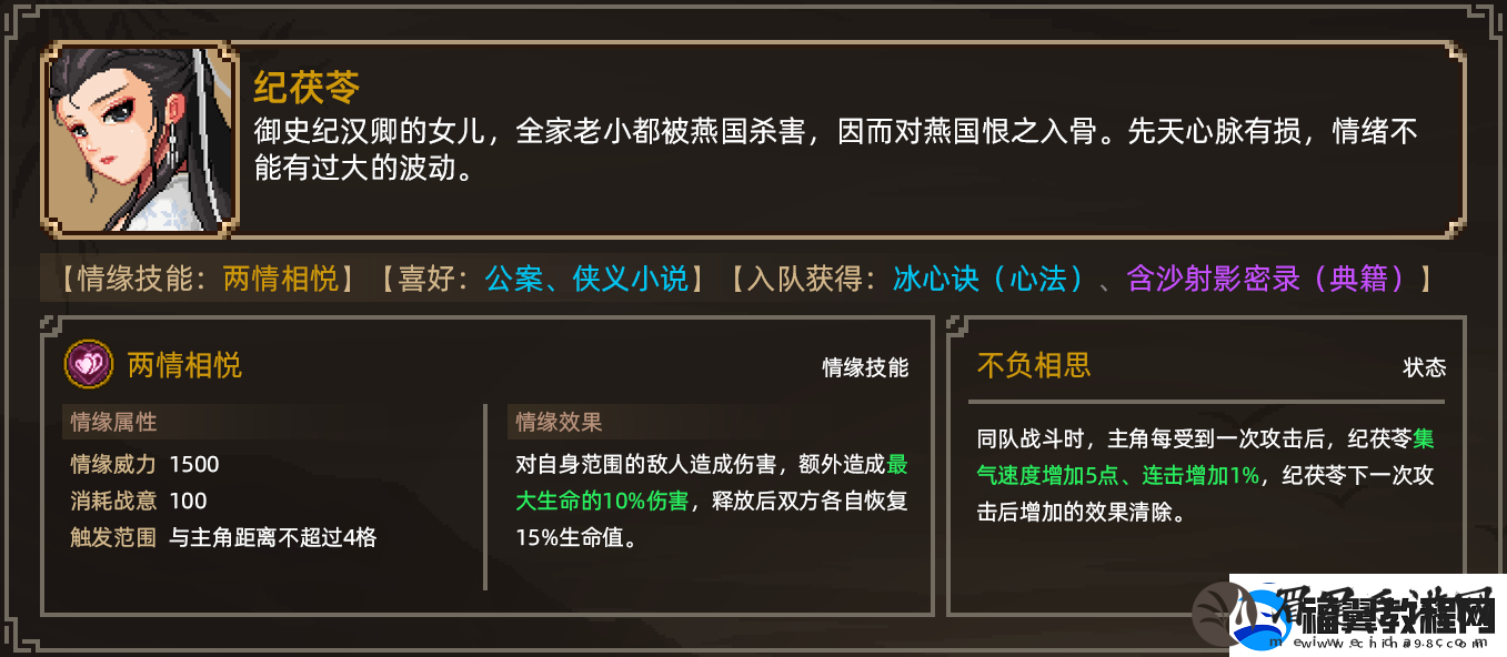 大侠立志传纪茯苓结缘详细操作指南