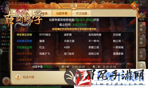 冰河古剑绝学攻略