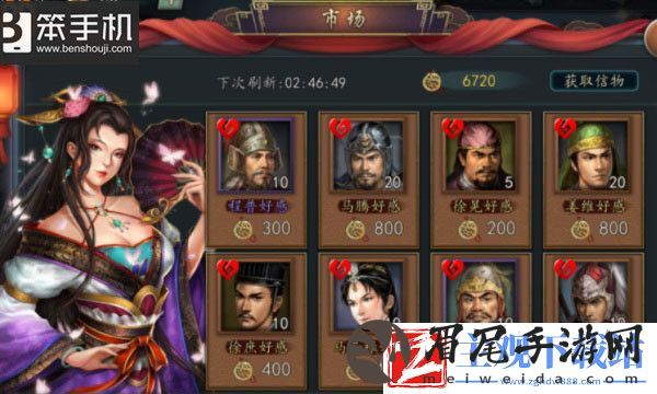 称雄乱世！三国志2017之锦囊妙计