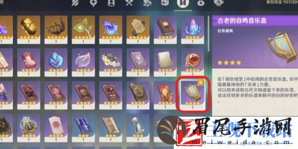 原神大乐章的回声成就解锁方法