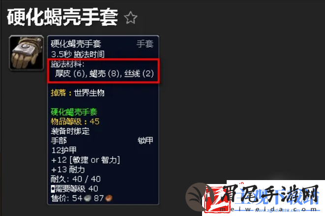 魔兽世界怀旧服龙鳞制皮任务怎么做