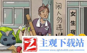 超脑神探**来大学怎么玩