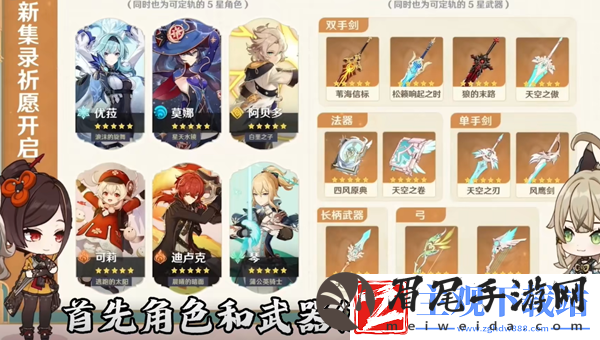 原神4.5混池机制介绍