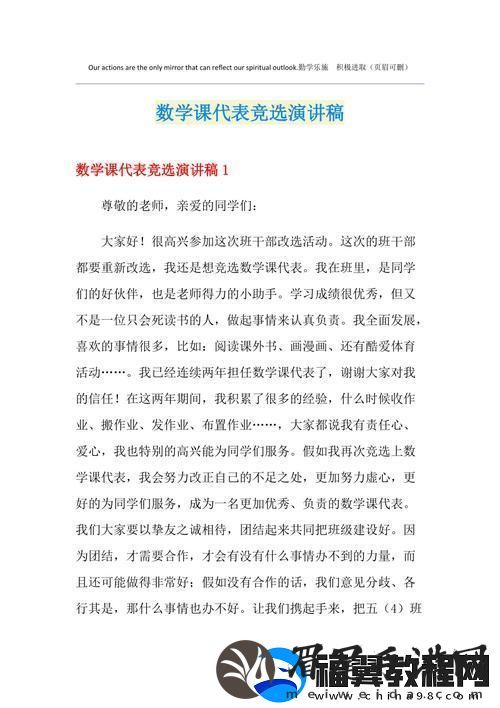 数学课代表给我通炫风来袭