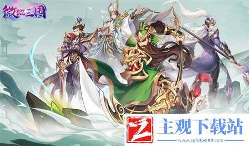 微微三国官方最新兑换码礼包汇总