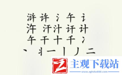 疯狂梗传浒找出18个字怎么过