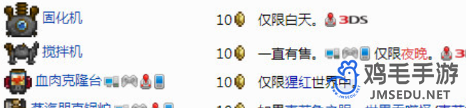 泰拉瑞亚蒸汽朋克人售卖的商品有什么