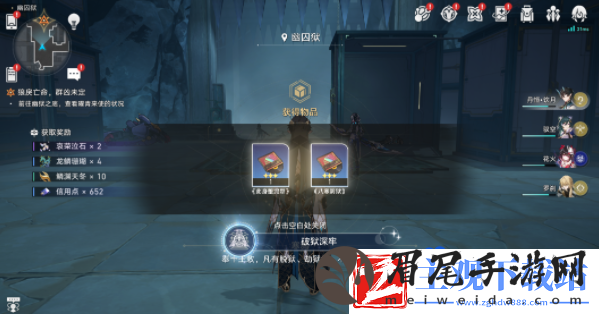 崩坏星穹铁道2.4破狱深牢成就怎么解锁