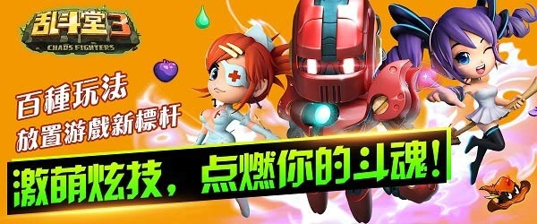 乱斗堂3多久开次新区