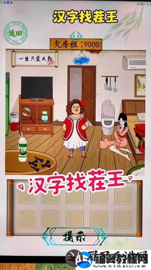 汉字找茬王象形字连线攻略