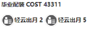 鸣潮桃祈怎么样鸣潮桃祈培养攻略鸣潮桃祈声骸推荐