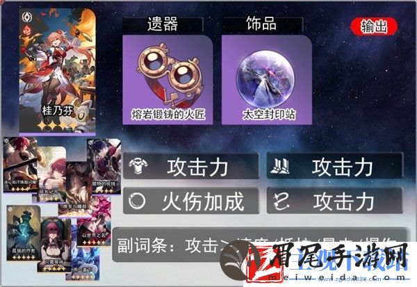 崩坏星穹铁道桂乃芬全面培养攻略