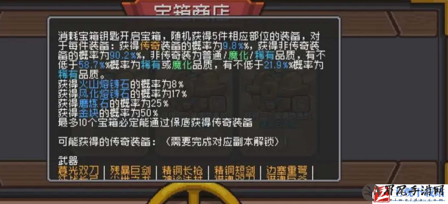 元气骑士前传熔炼石获取途径一览