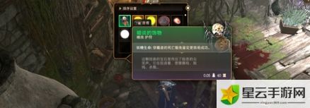 博德之门3黯淡的饰物获取方法介绍