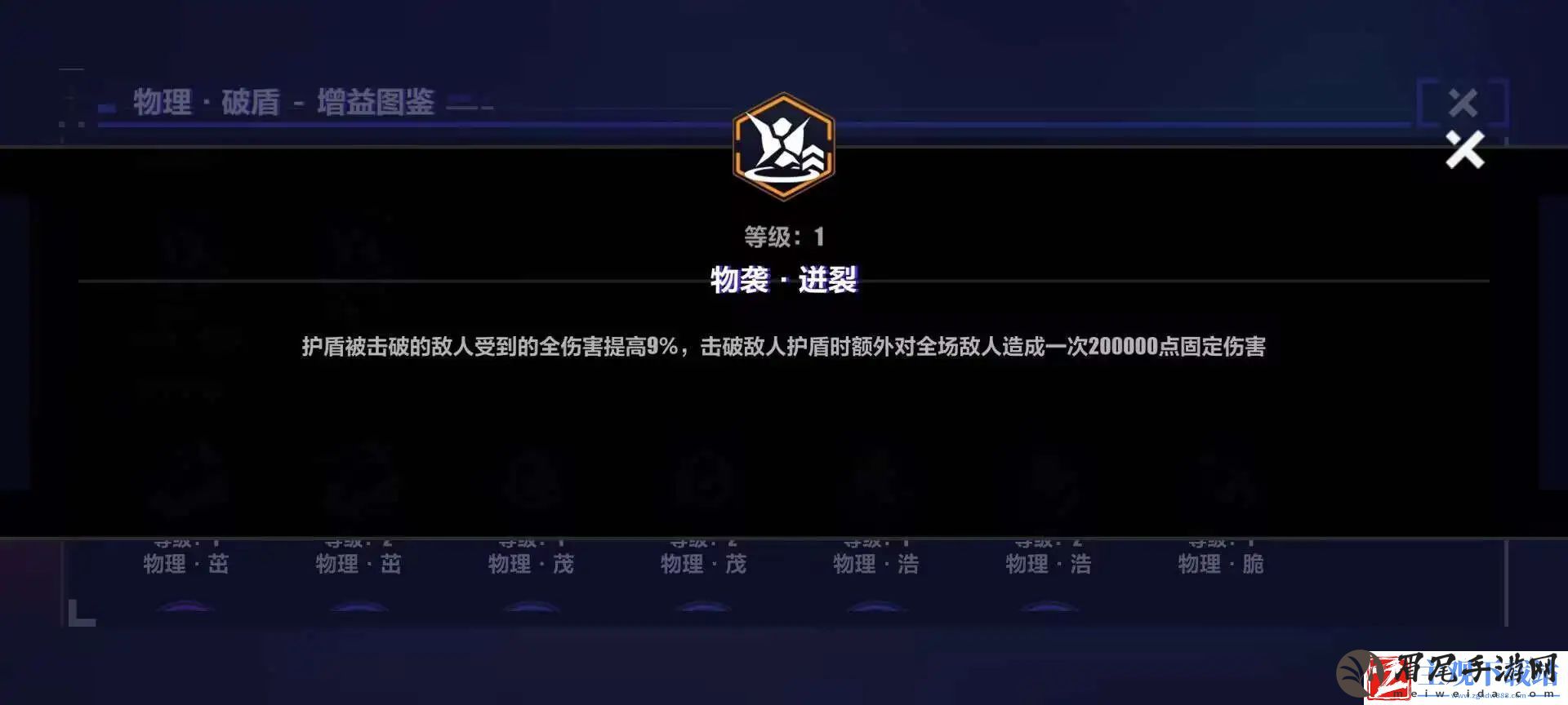 崩坏3循迹追猎物理区域攻略