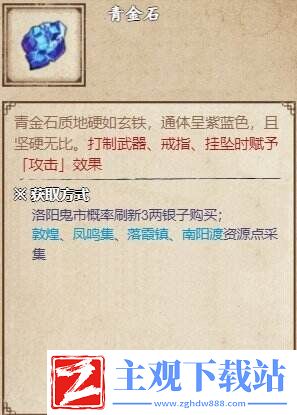 烟雨江湖幽州支线任务如何完成