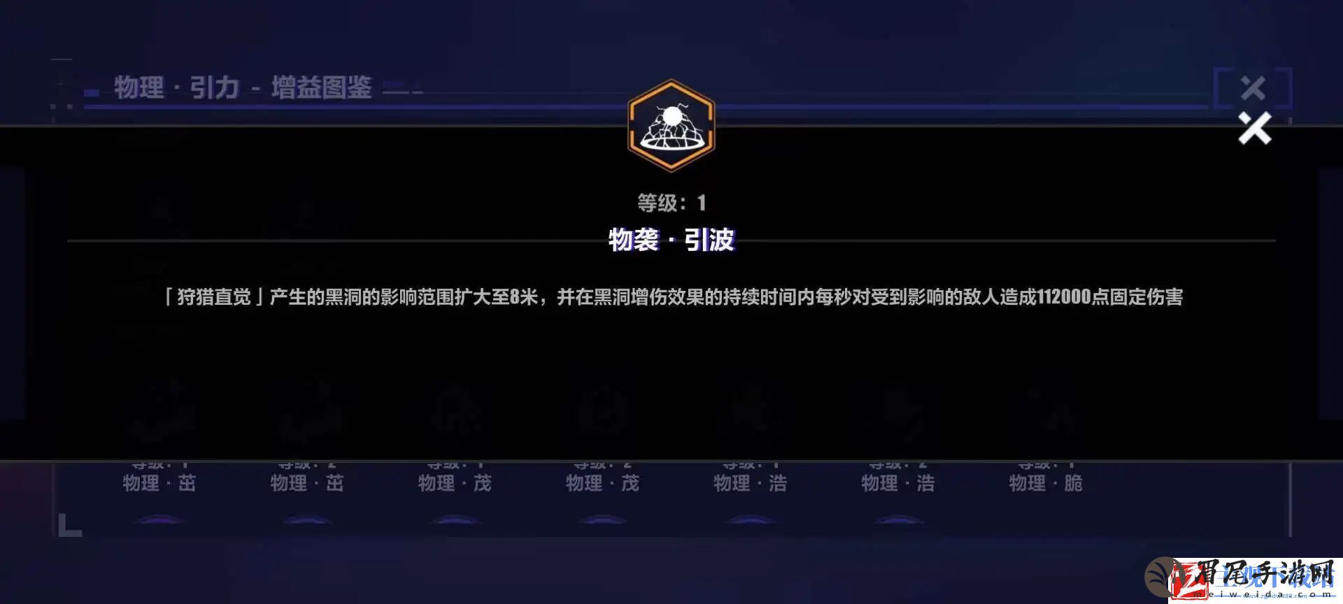 崩坏3循迹追猎物理区域攻略